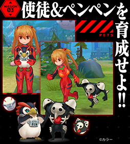 画像ギャラリー No.004のサムネイル画像 / 「ラグナロク マスターズ」×「エヴァンゲリオン」コラボが本日スタート。特別な報酬を獲得できるクエストやフェスガチャが登場