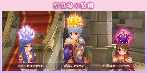 画像ギャラリー No.007のサムネイル画像 / 「ラグマス」,移動速度がアップする乗り物「ペガサス」などが登場するランダムボックスが本日発売