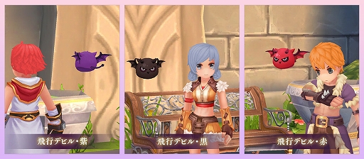 画像ギャラリー No.008のサムネイル画像 / 「ラグマス」,移動速度がアップする乗り物「ペガサス」などが登場するランダムボックスが本日発売