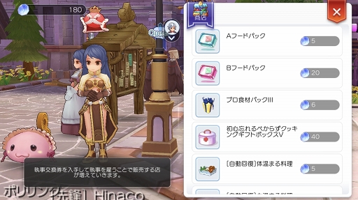 もう 何をすればいいか分からない とは言わせない 序盤の目標やプレイスタイルを解説する ラグマス 冒険tips集
