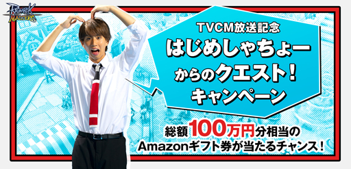 画像ギャラリー No.002のサムネイル画像 / 「ラグマス」,武具ガチャチケットを獲得できる「ギルドに入ろう!イベント」が開催中。キャンペーンもお見逃しなく