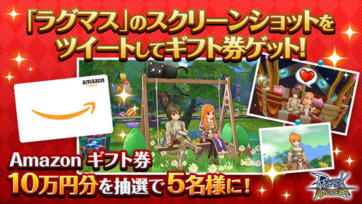 画像ギャラリー No.003のサムネイル画像 / 「ラグマス」,武具ガチャチケットを獲得できる「ギルドに入ろう!イベント」が開催中。キャンペーンもお見逃しなく