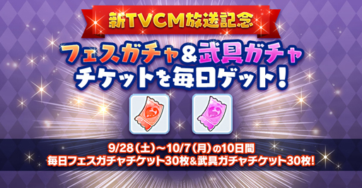 画像ギャラリー No.004のサムネイル画像 / 「ラグマス」,武具ガチャチケットを獲得できる「ギルドに入ろう!イベント」が開催中。キャンペーンもお見逃しなく