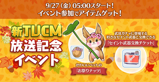 画像ギャラリー No.005のサムネイル画像 / 「ラグマス」,武具ガチャチケットを獲得できる「ギルドに入ろう!イベント」が開催中。キャンペーンもお見逃しなく