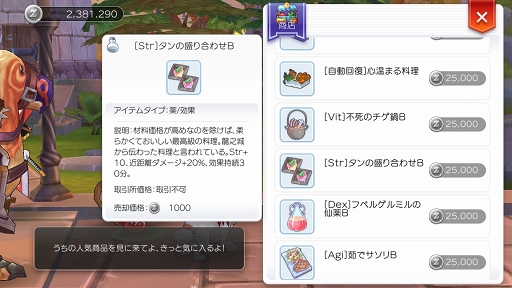 モンスターを一瞬でねじ伏せるパワーがほしい プレイ日記その12 ラグマス の戦闘でモノを言う 火力 アップの手段を解説