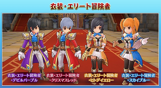 画像ギャラリー No.005のサムネイル画像 / 「ラグナロク マスターズ」,11月のフェスガチャ「秋風オリエンタル」がリリース。オリエンタルなテイストの衣装や頭装備が登場