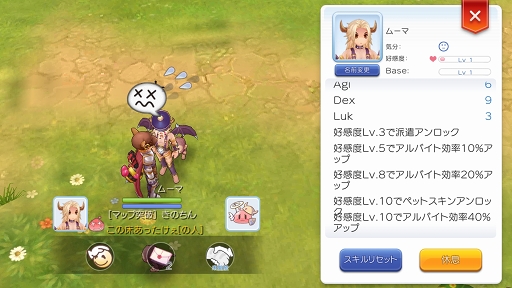 目指せ ラグマス のペットマスター プレイ日記その16 レアな捕獲アイテムを手に入れて能力の高いモンスターをテイミングしよう 目指せ ラグマス のペットマスター プレイ日記その16 レアな捕獲アイテムを手に入れて能力の高いモンスターをテイミングしよう