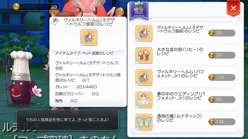目指せ ラグマス のペットマスター プレイ日記その16 レアな捕獲アイテムを手に入れて能力の高いモンスターをテイミングしよう 目指せ ラグマス のペットマスター プレイ日記その16 レアな捕獲アイテムを手に入れて能力の高いモンスターをテイミングしよう