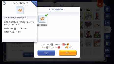 目指せ ラグマス のペットマスター プレイ日記その16 レアな捕獲アイテムを手に入れて能力の高いモンスターをテイミングしよう 目指せ ラグマス のペットマスター プレイ日記その16 レアな捕獲アイテムを手に入れて能力の高いモンスターをテイミングしよう