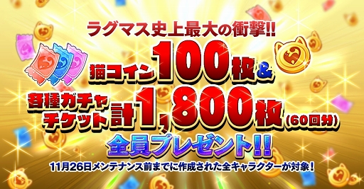 待望の 3次職 実装で ラグマス の冒険が新たなステージに突入 まもなく実施されるアップデートの内容をまとめてチェック