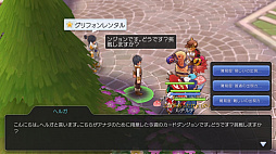 画像ギャラリー No.004のサムネイル画像 / 挑みがいのあるバトルコンテンツが「ラグマス」に登場! プレイ日記その19:カードダンジョン&カプラ防衛戦を知ろう