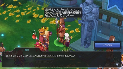 画像ギャラリー No.020のサムネイル画像 / 挑みがいのあるバトルコンテンツが「ラグマス」に登場! プレイ日記その19:カードダンジョン&カプラ防衛戦を知ろう