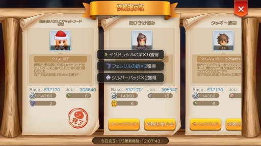 画像ギャラリー No.004のサムネイル画像 / 年末年始はぬくぬくと「ラグマス」で冒険だ! これからがっつりやり込む人のためにこなしておきたいルーティーンを紹介