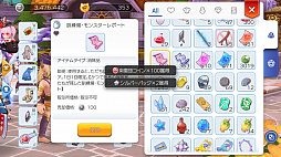 画像ギャラリー No.006のサムネイル画像 / 年末年始はぬくぬくと「ラグマス」で冒険だ! これからがっつりやり込む人のためにこなしておきたいルーティーンを紹介