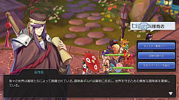 画像ギャラリー No.007のサムネイル画像 / 年末年始はぬくぬくと「ラグマス」で冒険だ! これからがっつりやり込む人のためにこなしておきたいルーティーンを紹介