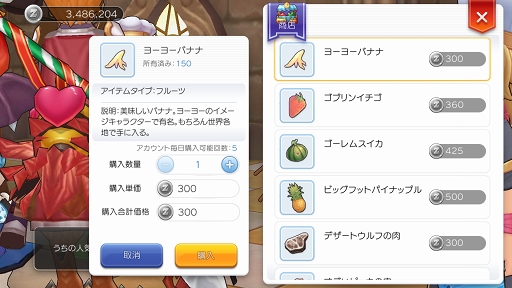 画像ギャラリー No.010のサムネイル画像 / 年末年始はぬくぬくと「ラグマス」で冒険だ! これからがっつりやり込む人のためにこなしておきたいルーティーンを紹介