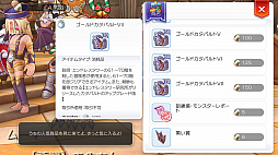 画像ギャラリー No.014のサムネイル画像 / 年末年始はぬくぬくと「ラグマス」で冒険だ! これからがっつりやり込む人のためにこなしておきたいルーティーンを紹介