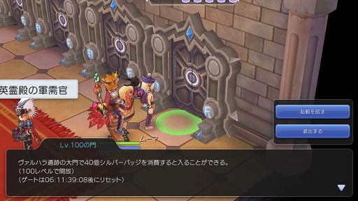 画像ギャラリー No.015のサムネイル画像 / 年末年始はぬくぬくと「ラグマス」で冒険だ! これからがっつりやり込む人のためにこなしておきたいルーティーンを紹介