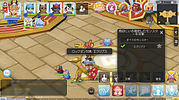 画像ギャラリー No.017のサムネイル画像 / 年末年始はぬくぬくと「ラグマス」で冒険だ! これからがっつりやり込む人のためにこなしておきたいルーティーンを紹介