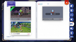 画像ギャラリー No.025のサムネイル画像 / 年末年始はぬくぬくと「ラグマス」で冒険だ! これからがっつりやり込む人のためにこなしておきたいルーティーンを紹介