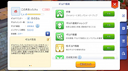 画像ギャラリー No.030のサムネイル画像 / 年末年始はぬくぬくと「ラグマス」で冒険だ! これからがっつりやり込む人のためにこなしておきたいルーティーンを紹介