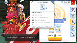 画像ギャラリー No.034のサムネイル画像 / 年末年始はぬくぬくと「ラグマス」で冒険だ! これからがっつりやり込む人のためにこなしておきたいルーティーンを紹介