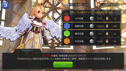 画像ギャラリー No.039のサムネイル画像 / 年末年始はぬくぬくと「ラグマス」で冒険だ! これからがっつりやり込む人のためにこなしておきたいルーティーンを紹介