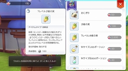 画像ギャラリー No.046のサムネイル画像 / 年末年始はぬくぬくと「ラグマス」で冒険だ! これからがっつりやり込む人のためにこなしておきたいルーティーンを紹介