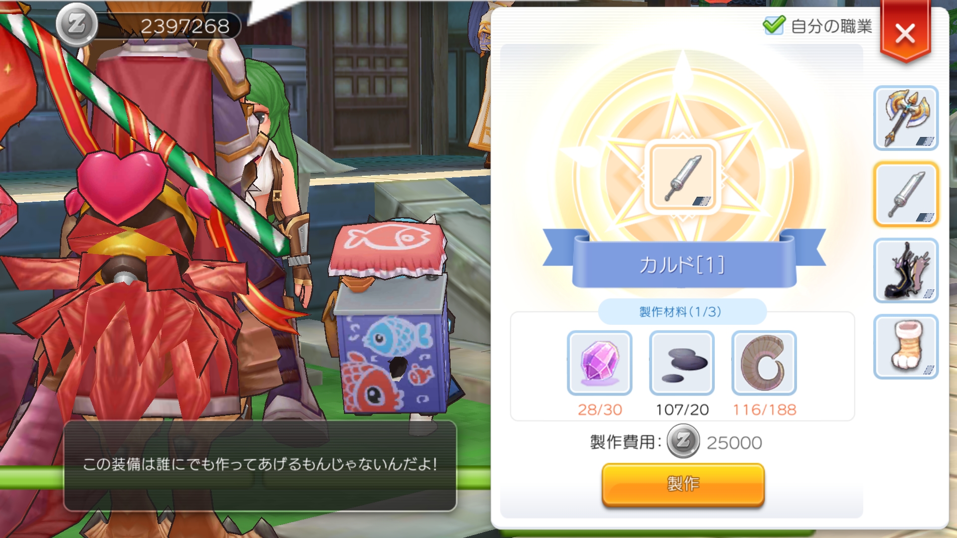 画像集 009 プレイヤーのあいだで話題に上がる ビルド ってなんだ 育成 強化の目標を明確にすれば ラグマス の冒険はさらに有意義になる 画像集 009 プレイヤーのあいだで話題に上がる ビルド ってなんだ 育成 強化の目標を明確にすれば ラグマス の冒険はさらに有意義になる