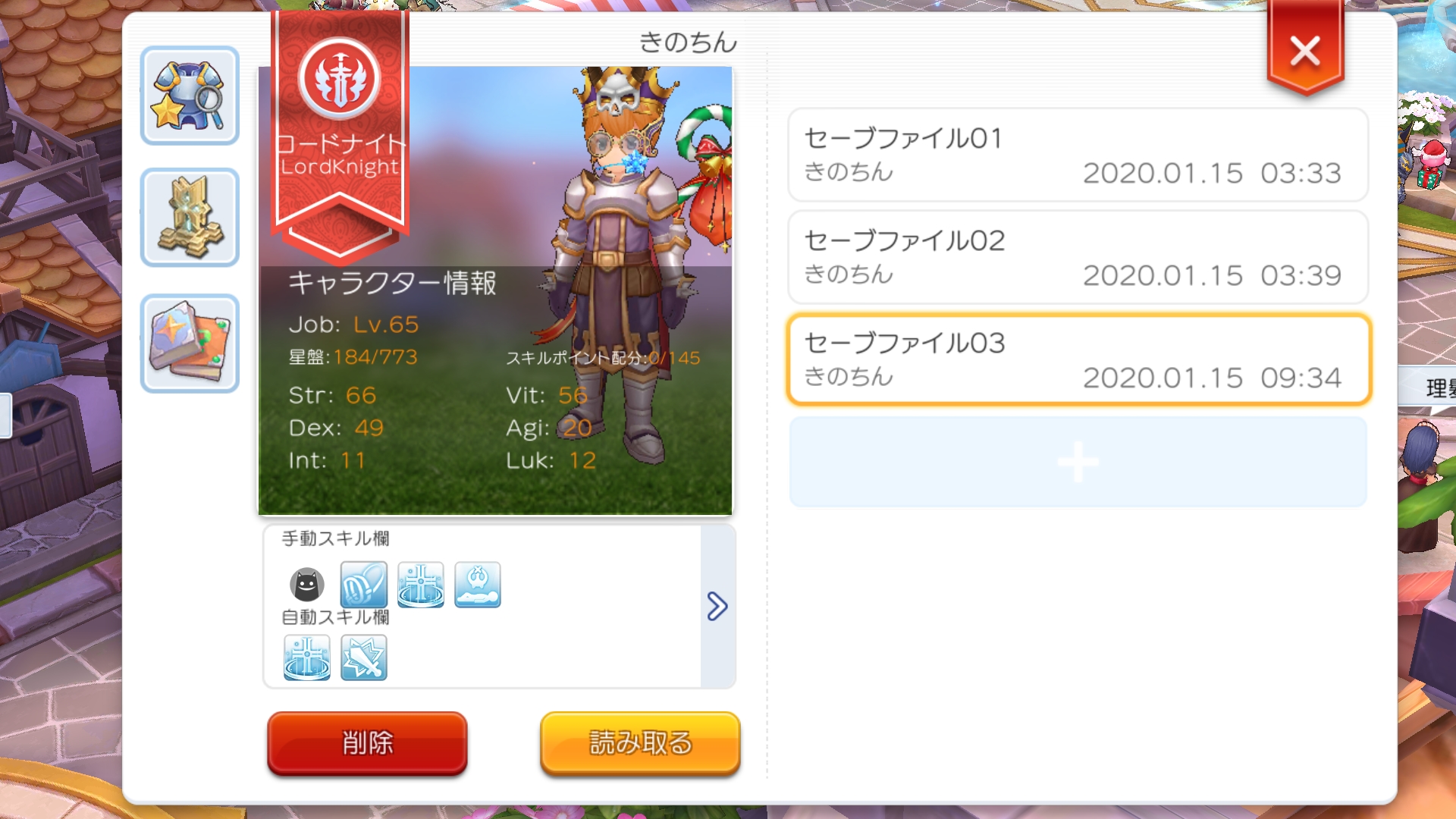 画像集 009 プレイヤーのあいだで話題に上がる ビルド ってなんだ 育成 強化の目標を明確にすれば ラグマス の冒険はさらに有意義になる 画像集 009 プレイヤーのあいだで話題に上がる ビルド ってなんだ 育成 強化の目標を明確にすれば ラグマス の冒険はさらに有意義になる