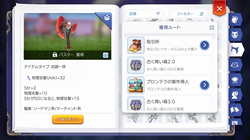 画像ギャラリー No.004のサムネイル画像 / 職業の特性を発揮できるかどうかのカギは“ビルド”にあり! 「ラグマス」ビルド考察その2