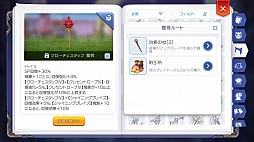 画像ギャラリー No.011のサムネイル画像 / 職業の特性を発揮できるかどうかのカギは“ビルド”にあり! 「ラグマス」ビルド考察その2