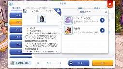 画像ギャラリー No.012のサムネイル画像 / 職業の特性を発揮できるかどうかのカギは“ビルド”にあり! 「ラグマス」ビルド考察その2