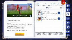 画像ギャラリー No.017のサムネイル画像 / 職業の特性を発揮できるかどうかのカギは“ビルド”にあり! 「ラグマス」ビルド考察その2