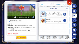 画像ギャラリー No.018のサムネイル画像 / 職業の特性を発揮できるかどうかのカギは“ビルド”にあり! 「ラグマス」ビルド考察その2