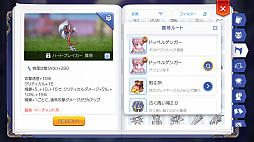 画像ギャラリー No.019のサムネイル画像 / 職業の特性を発揮できるかどうかのカギは“ビルド”にあり! 「ラグマス」ビルド考察その2