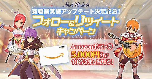 画像ギャラリー No.003のサムネイル画像 / 「ラグナロク マスターズ」2月の大型アップデートで「ペット合成」の実装が決定。複数のペットを合成させて新たなペットの入手が可能に