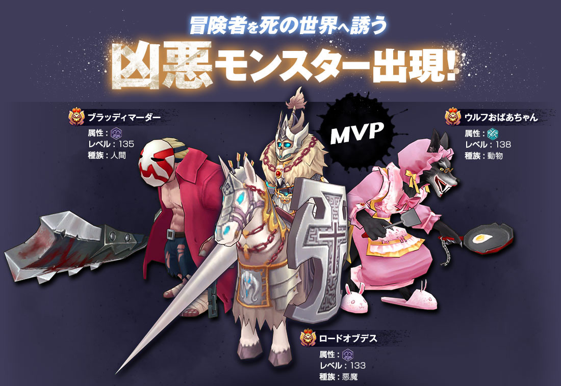 画像集 012 ラグナロク マスターズ 高難度の新map 追加モンスターなどの実装が決定 2月の大型アップデート情報第3弾として 画像集 012 ラグナロク マスターズ 高難度の新map 追加モンスターなどの実装が決定 2月の大型アップデート情報第3弾として