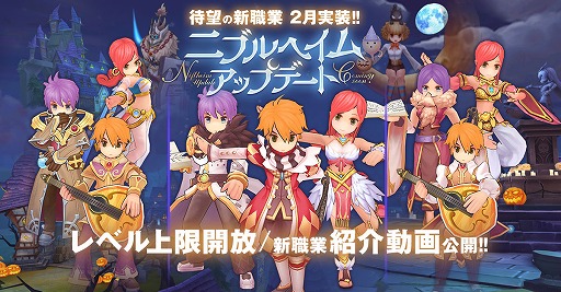 画像ギャラリー No.001のサムネイル画像 / 「ラグマス」,「ニブルヘイムアップデート」実装記念イベントが2月7日より開催。Amazonギフト券が抽選で当たるキャンペーンが本日スタート