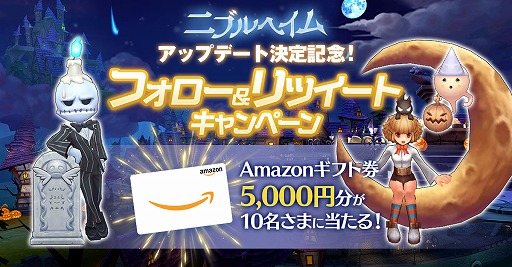 画像ギャラリー No.003のサムネイル画像 / 「ラグマス」,「ニブルヘイムアップデート」実装記念イベントが2月7日より開催。Amazonギフト券が抽選で当たるキャンペーンが本日スタート