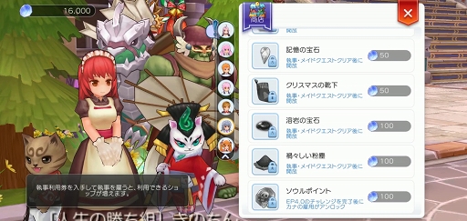 執事 メイド Npc 施設 その他の機能 ラグマス ラグナロク マスターズ 公式サイト