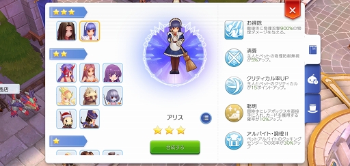 ペットのトレンドはテイミングから合成へ プレイ日記その24 ラグマス の新機能 ペット合成 で優秀な相棒を生み出そう ペットのトレンドはテイミングから合成へ プレイ日記その24 ラグマス の新機能 ペット合成 で優秀な相棒を生み出そう
