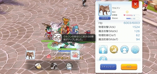 ペットのトレンドはテイミングから合成へ プレイ日記その24 ラグマス の新機能 ペット合成 で優秀な相棒を生み出そう ペットのトレンドはテイミングから合成へ プレイ日記その24 ラグマス の新機能 ペット合成 で優秀な相棒を生み出そう