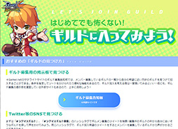 画像ギャラリー No.004のサムネイル画像 / 「ラグマス」,冒険に役立つ情報をまとめた「ラグマスではじめる 異世界生活応援サイト」がオープン