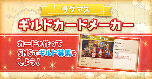 画像ギャラリー No.005のサムネイル画像 / 「ラグマス」,冒険に役立つ情報をまとめた「ラグマスではじめる 異世界生活応援サイト」がオープン