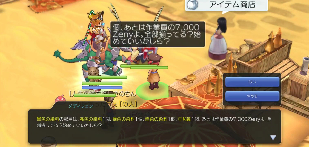 画像集no 022 ラグマス の冒険者が語る やっときゃよかった エピソード第2弾 3次職になるまでに済ませておきたいことや豆知識をお届け 画像集no 022 ラグマス の冒険者が語る やっときゃよかった エピソード第2弾 3次職になるまでに済ませておきたいことや豆知識をお届け