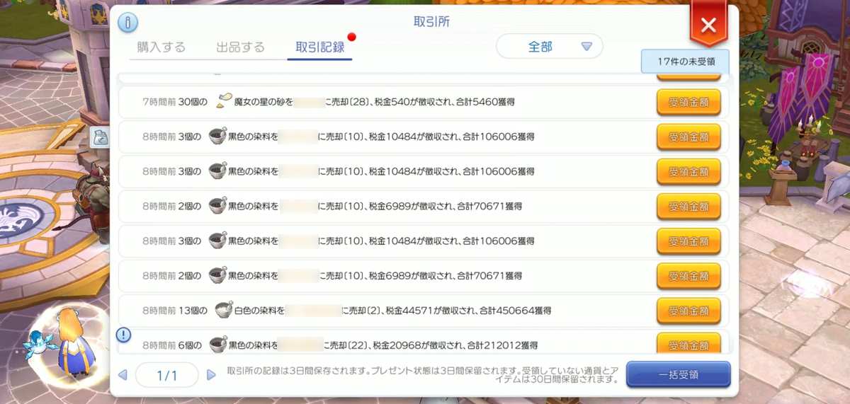 画像集 008 ラグマス の冒険者が語る やっときゃよかった エピソード第2弾 3次職になるまでに済ませておきたいことや豆知識をお届け