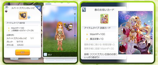 ラグナロク マスターズ 季節イベント ゴブリンの春祭り がスタート ゴブリンと一緒に春の訪れを満喫しよう