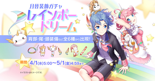 ラグナロク マスターズ 季節イベント ゴブリンの春祭り がスタート ゴブリンと一緒に春の訪れを満喫しよう