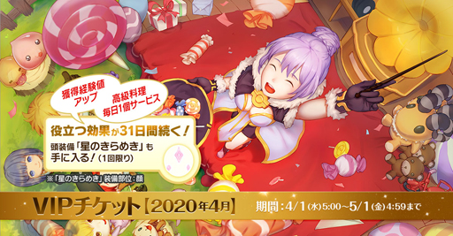 ラグナロク マスターズ 季節イベント ゴブリンの春祭り がスタート ゴブリンと一緒に春の訪れを満喫しよう